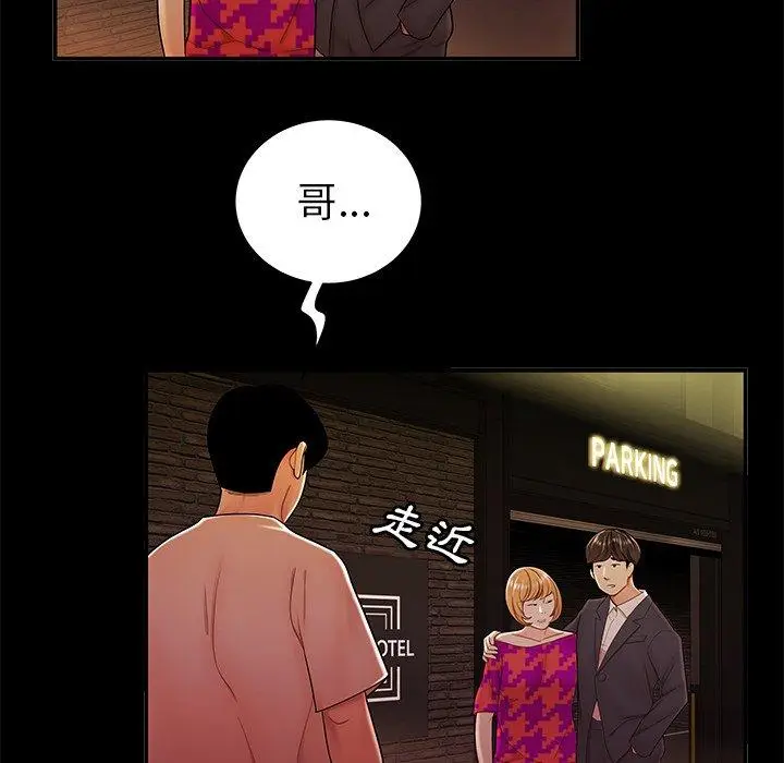 漫画《绝命陷阱》第31话第16张图