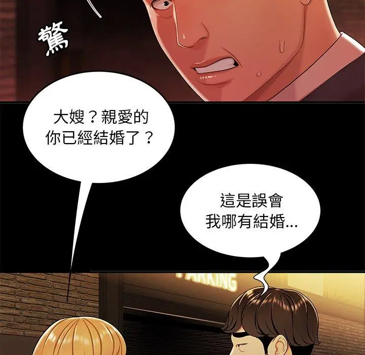 漫画《绝命陷阱》第31话第20张图