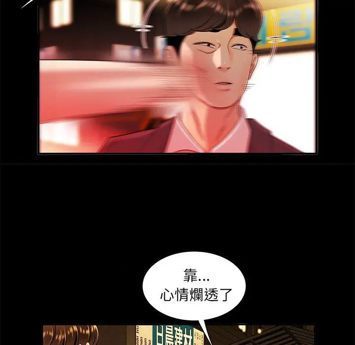 漫画《绝命陷阱》第31话第22张图
