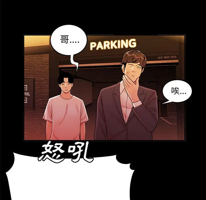 漫画《绝命陷阱》第31话第24张图