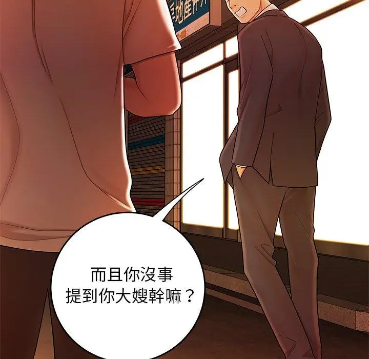 漫画《绝命陷阱》第31话第26张图