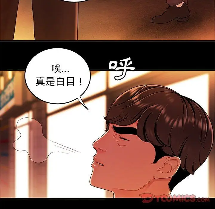 漫画《绝命陷阱》第31话第27张图
