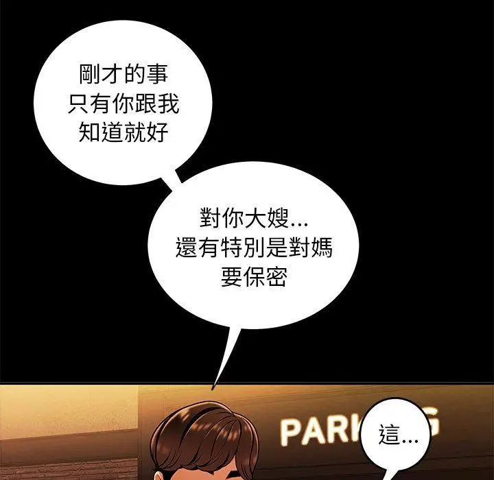 漫画《绝命陷阱》第31话第28张图