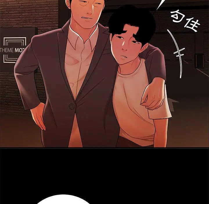 漫画《绝命陷阱》第31话第29张图