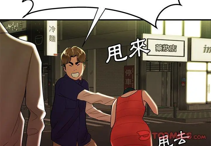 漫画《绝命陷阱》第31话第3张图