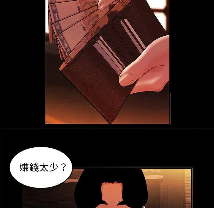 漫画《绝命陷阱》第31话第31张图