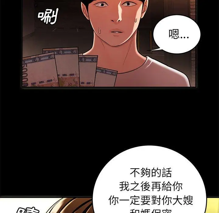 漫画《绝命陷阱》第31话第32张图