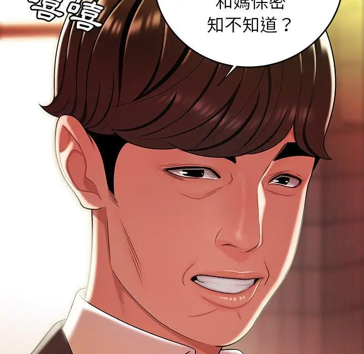 漫画《绝命陷阱》第31话第33张图