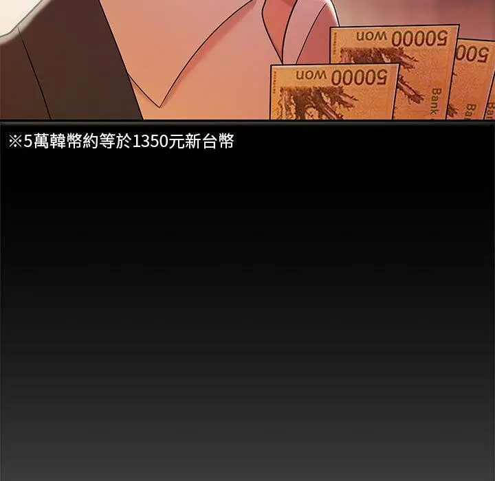 漫画《绝命陷阱》第31话第34张图