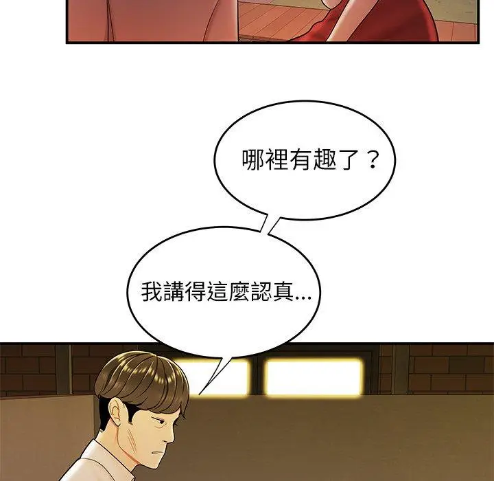 漫画《绝命陷阱》第31话第38张图