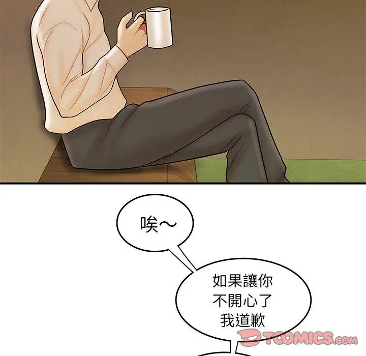 漫画《绝命陷阱》第31话第39张图