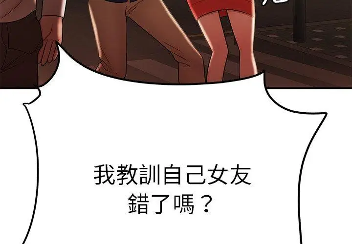 漫画《绝命陷阱》第31话第4张图