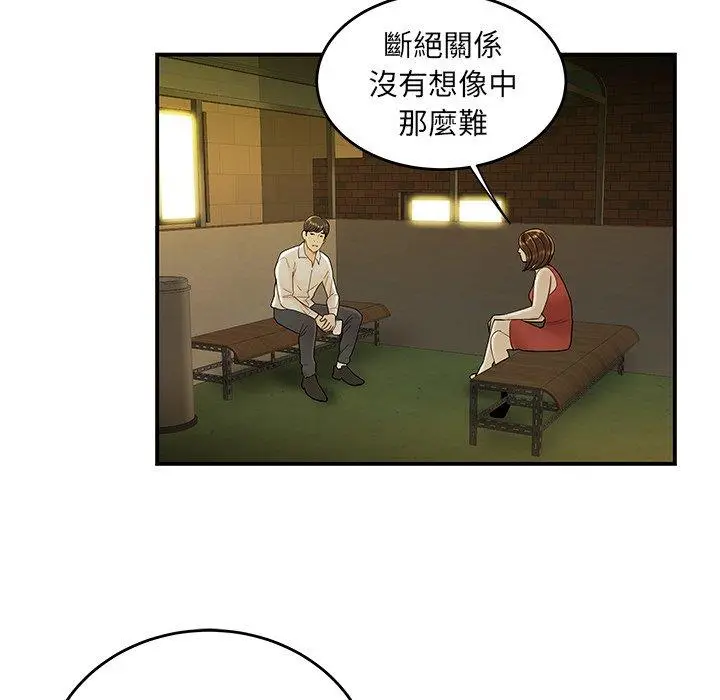 漫画《绝命陷阱》第31话第40张图