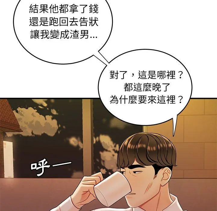 漫画《绝命陷阱》第31话第41张图