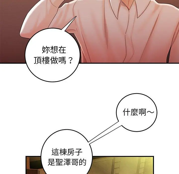 漫画《绝命陷阱》第31话第42张图