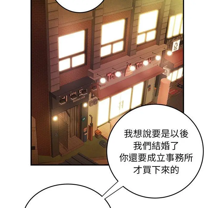 漫画《绝命陷阱》第31话第43张图