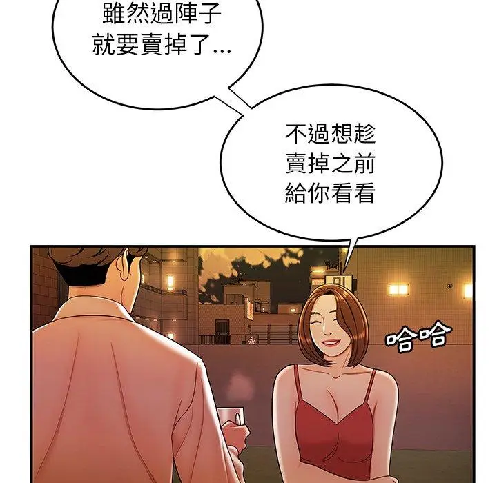 漫画《绝命陷阱》第31话第44张图