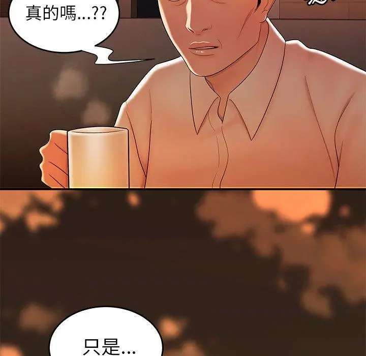 漫画《绝命陷阱》第31话第46张图