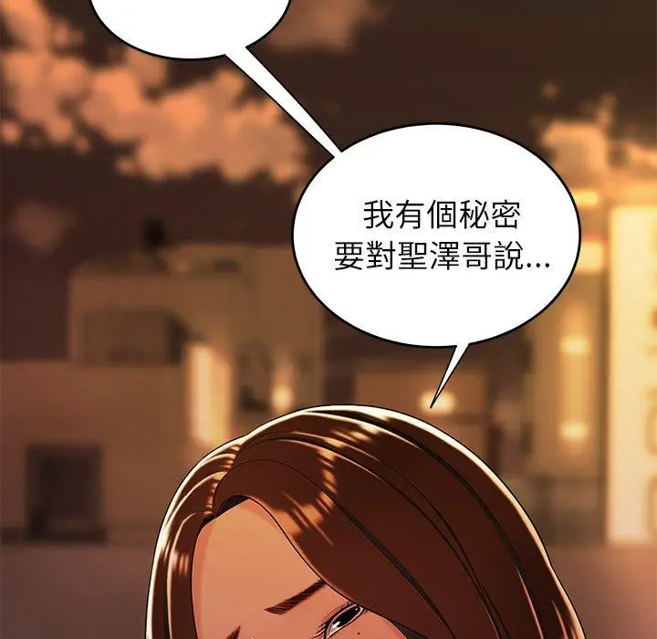 漫画《绝命陷阱》第31话第47张图