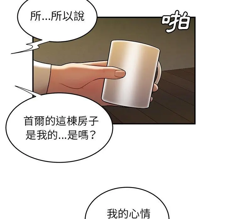 漫画《绝命陷阱》第31话第50张图