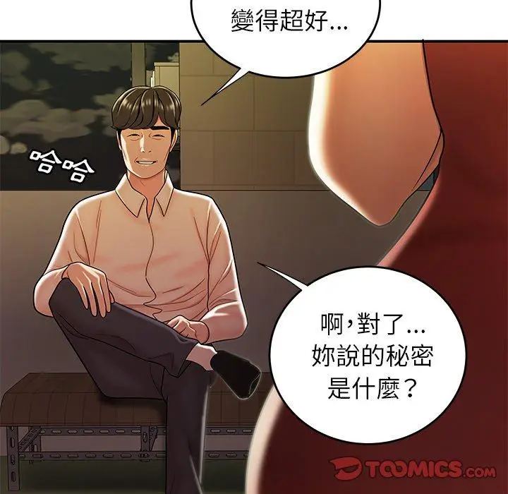 漫画《绝命陷阱》第31话第51张图