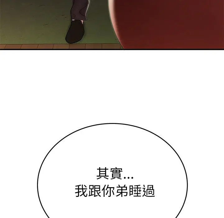 漫画《绝命陷阱》第31话第52张图