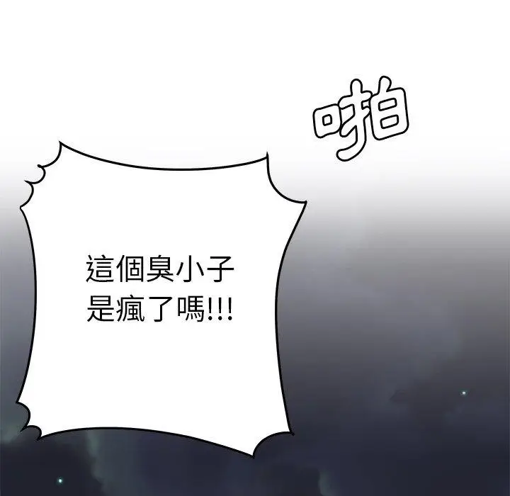 漫画《绝命陷阱》第31话第55张图