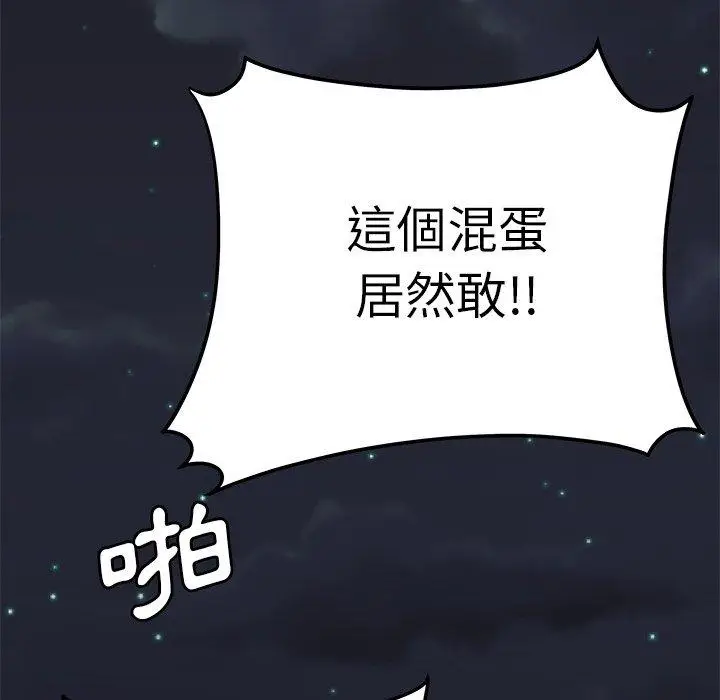 漫画《绝命陷阱》第31话第56张图