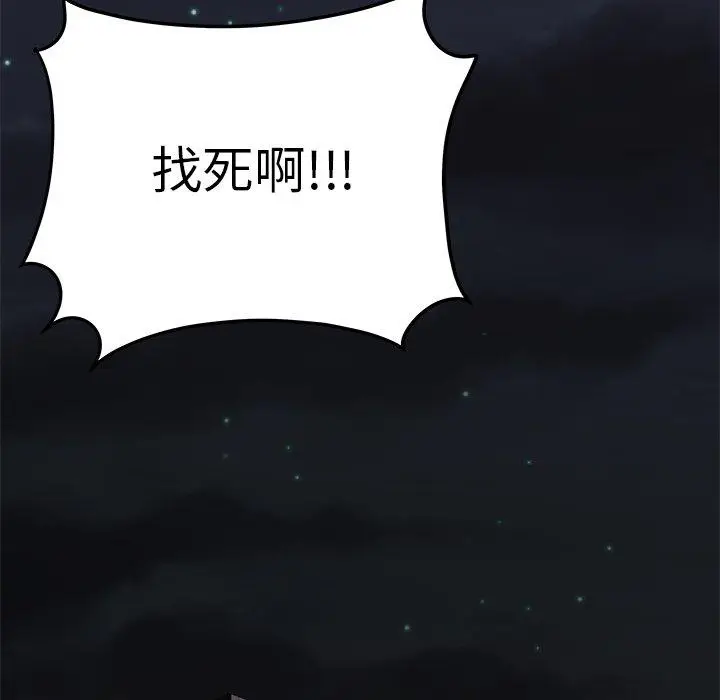 漫画《绝命陷阱》第31话第57张图