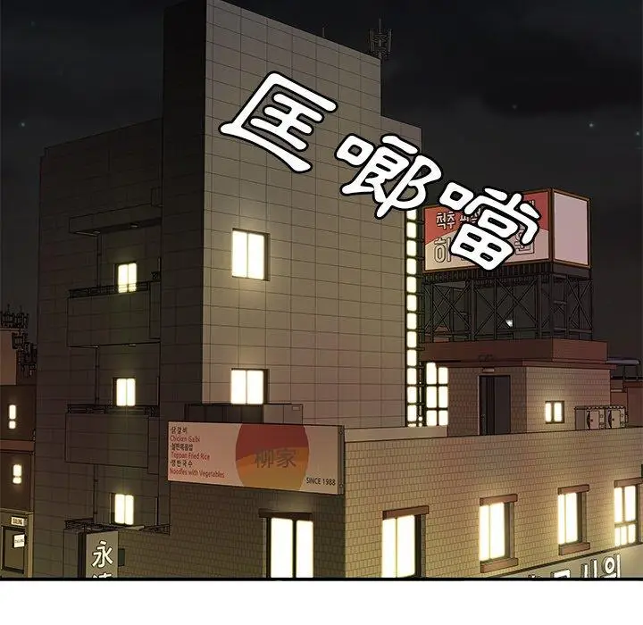 漫画《绝命陷阱》第31话第58张图