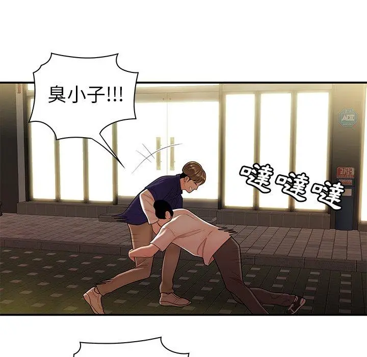 漫画《绝命陷阱》第31话第59张图