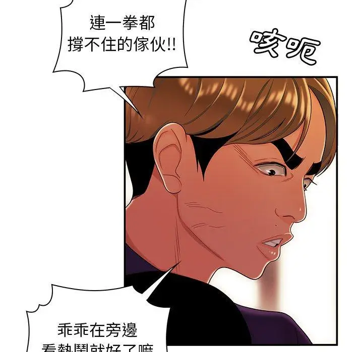 漫画《绝命陷阱》第31话第60张图