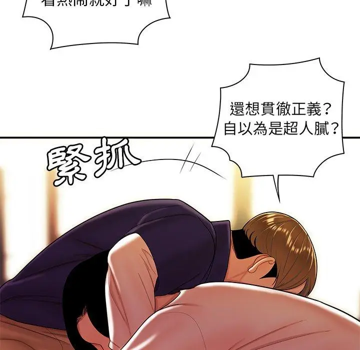 漫画《绝命陷阱》第31话第61张图