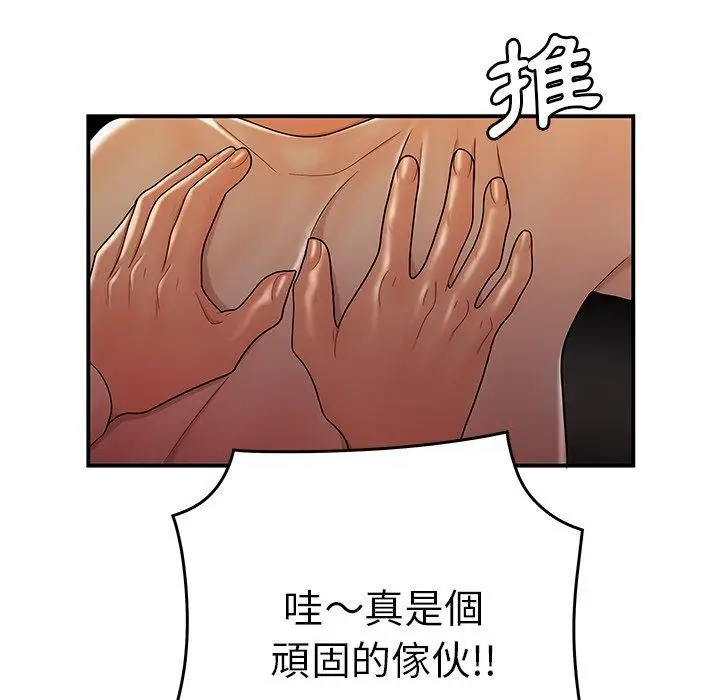 漫画《绝命陷阱》第31话第65张图