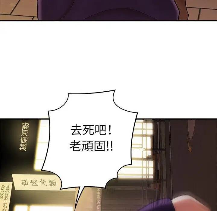 漫画《绝命陷阱》第31话第68张图