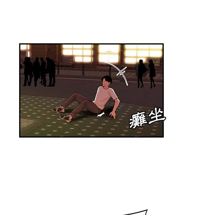 漫画《绝命陷阱》第31话第72张图