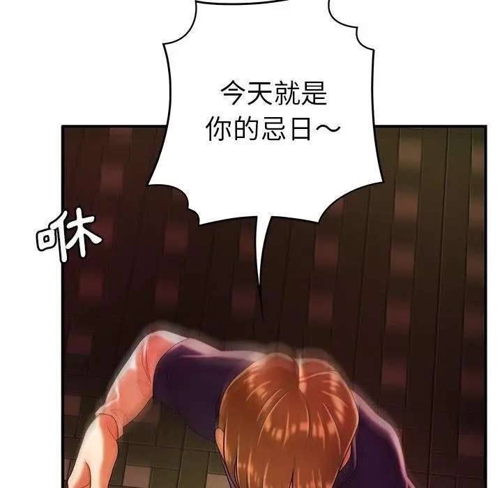 漫画《绝命陷阱》第31话第73张图