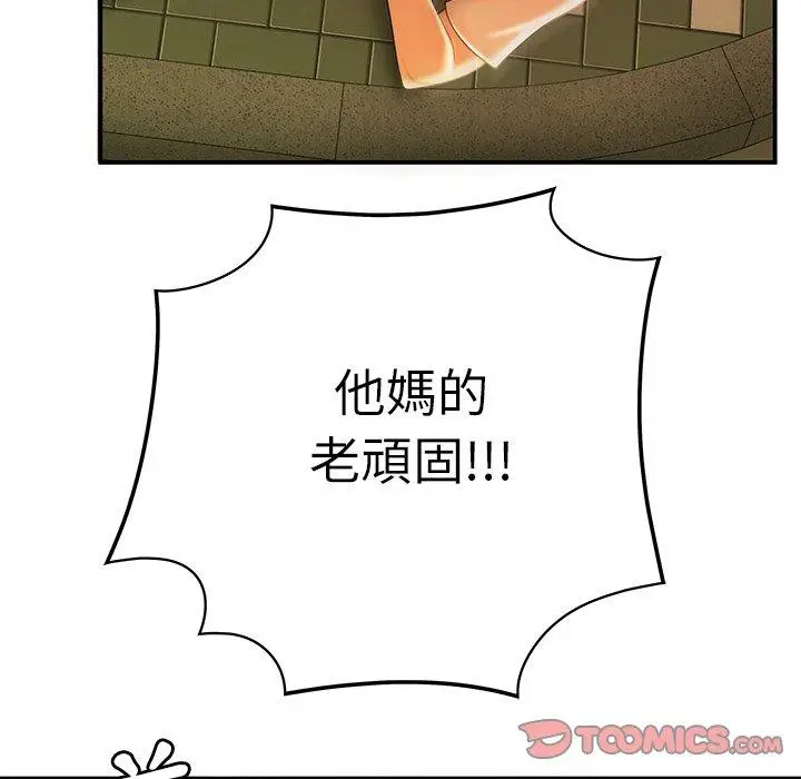 漫画《绝命陷阱》第31话第75张图