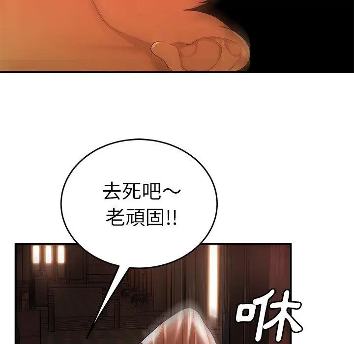 漫画《绝命陷阱》第31话第77张图