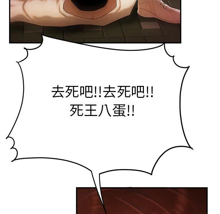 漫画《绝命陷阱》第31话第79张图