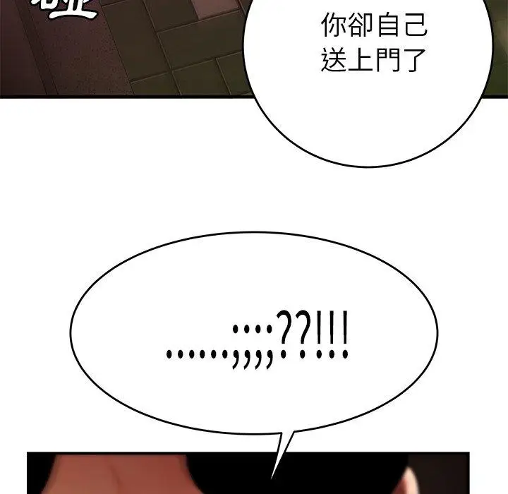 漫画《绝命陷阱》第31话第83张图