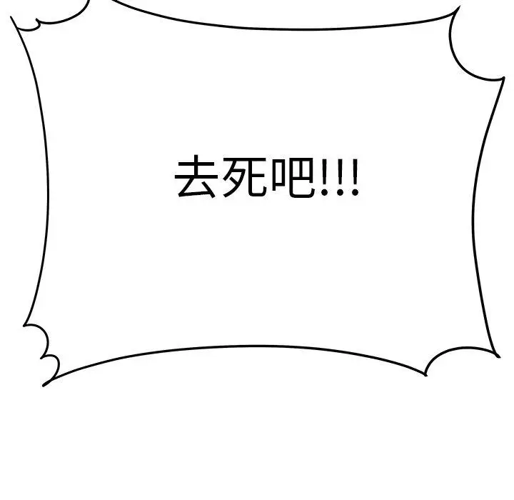 漫画《绝命陷阱》第31话第85张图