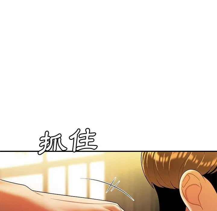 漫画《绝命陷阱》第31话第86张图