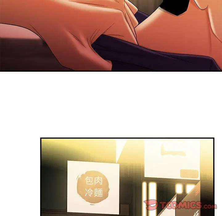 漫画《绝命陷阱》第31话第87张图