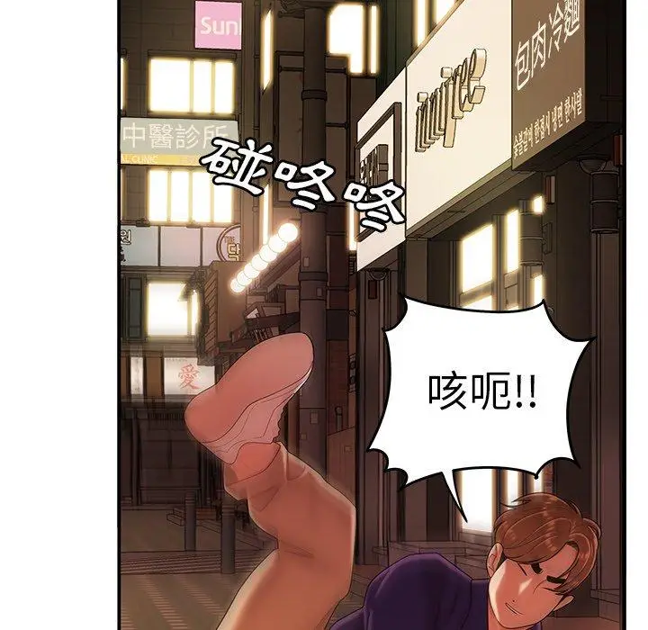 漫画《绝命陷阱》第31话第88张图