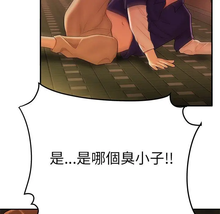 漫画《绝命陷阱》第31话第89张图