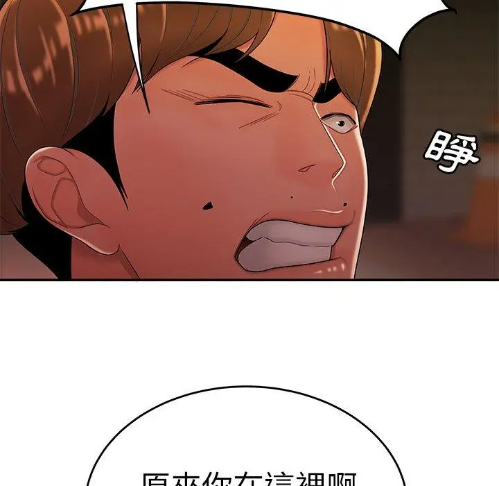 漫画《绝命陷阱》第31话第90张图