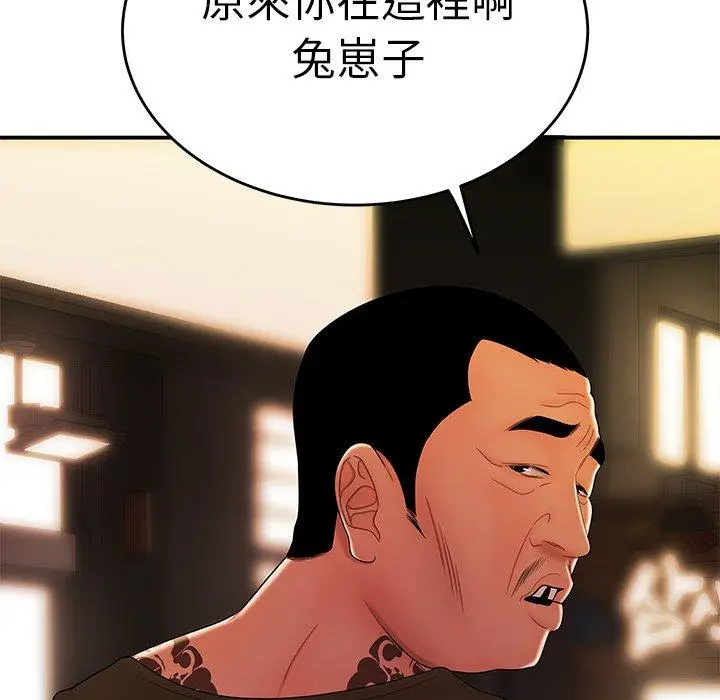 漫画《绝命陷阱》第31话第91张图