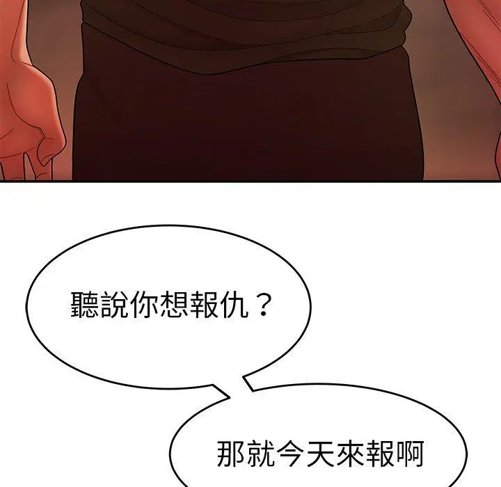 漫画《绝命陷阱》第31话第93张图