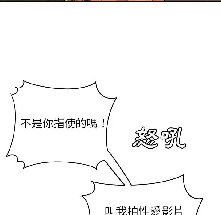 漫画《绝命陷阱》第31话第95张图